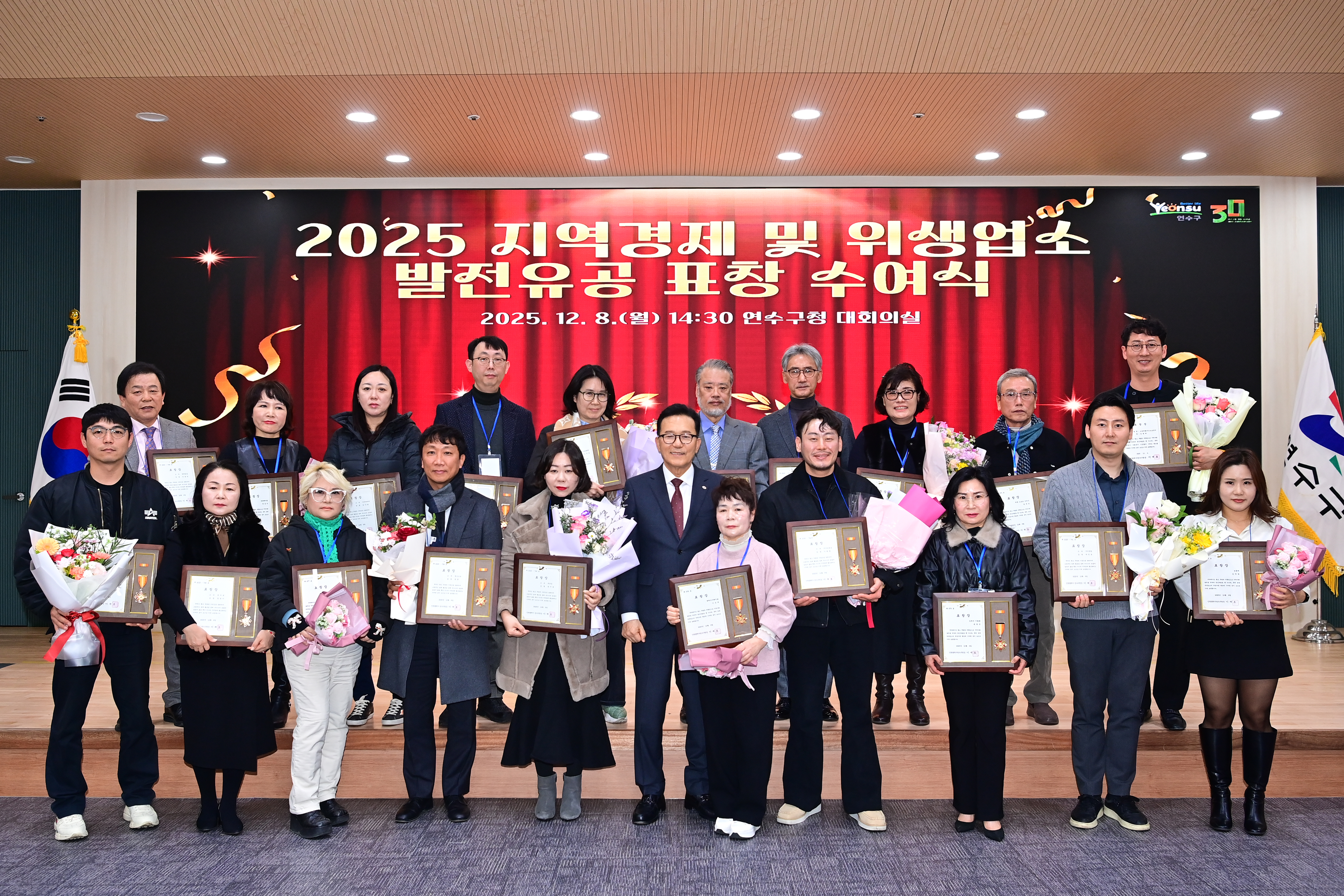 연수구는 지난 8일 대회의실에서 지역경제 및 위생업소 발전 유공 표창 수여식을 열고 71명의 유공자에게 표창장을 수여했다